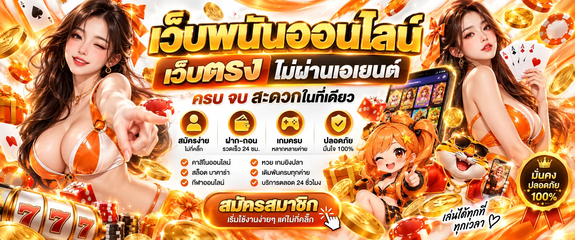 หน้าเว็บ PGVERSE รวมเกม PG Slot เว็บตรง เล่นบนมือถือได้ทันที