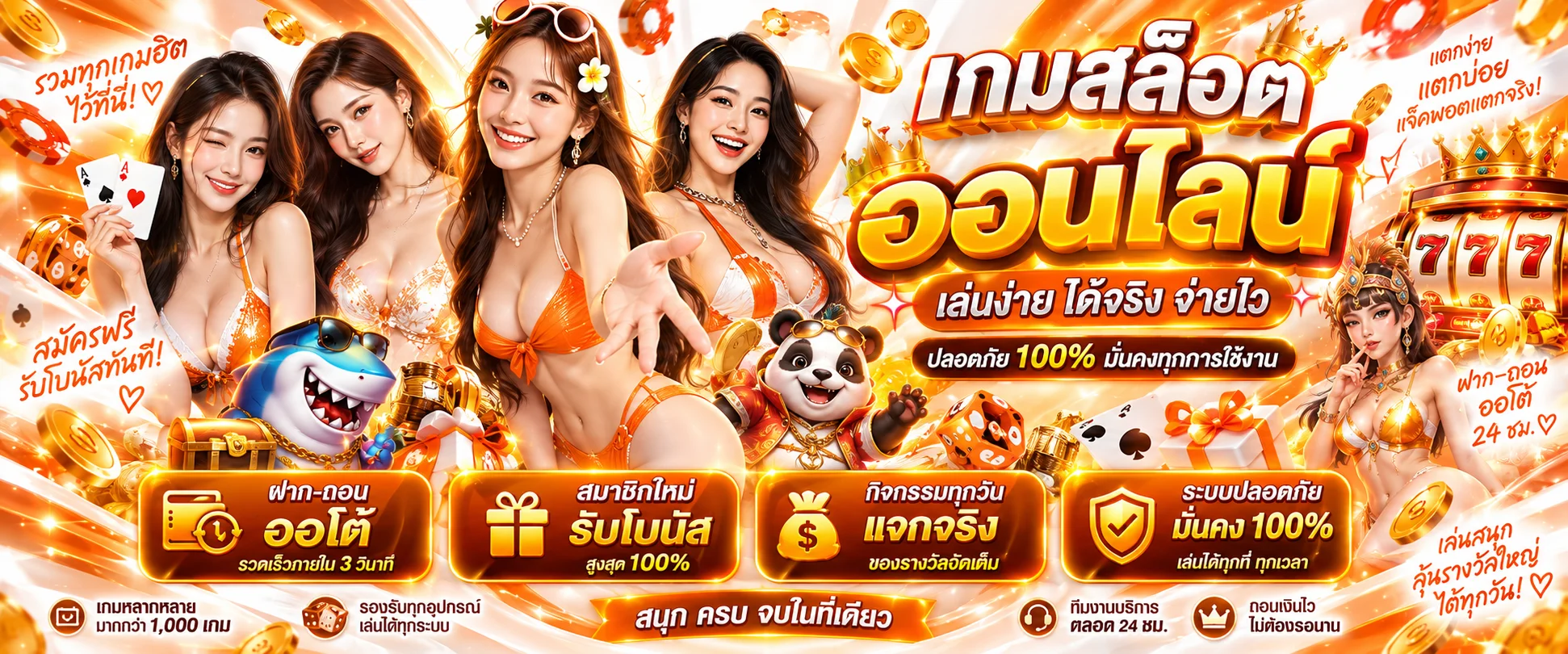 ฟีเจอร์เด่น
